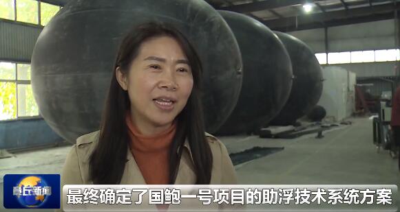 中国第一座深海智能养殖网箱通过助浮气囊成功坐底