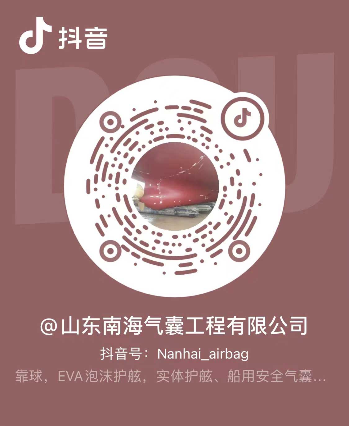 南海抖音