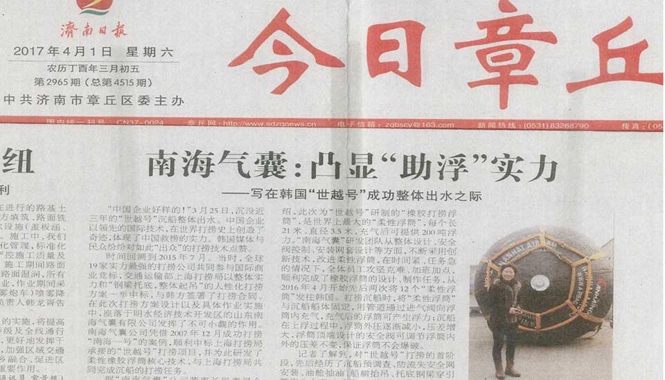 南海打捞气囊今日章丘 南海打捞气囊今日章丘