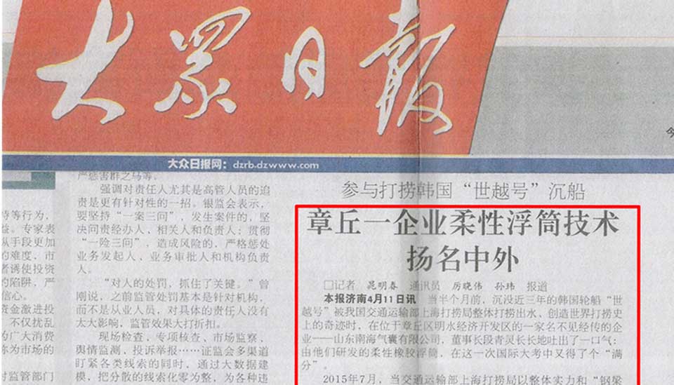 南海气囊打捞气囊大众日报 南海气囊打捞气囊大众日报