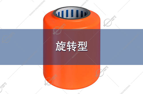 旋转型泡沫护舷